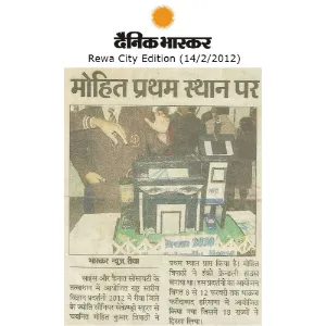 Dainik Bhaskar (14/2/2012)