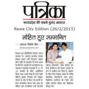 Patrika (26/2/2015)