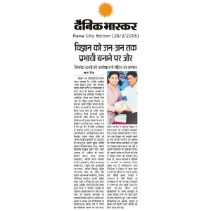 Dainik Bhaskar (28/2/2015)