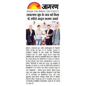 Dainik Jagran (20/7/2017)