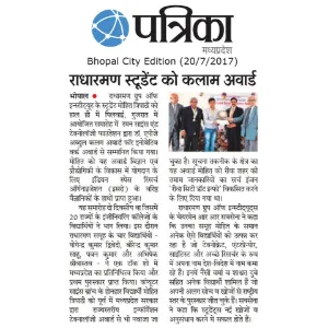 Patrika (20/7/2017)