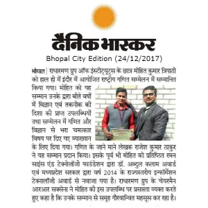 Dainik Bhaskar (24/12/2017)